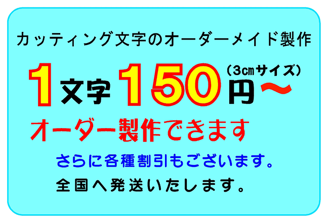 カッティングシートを全国へ発送